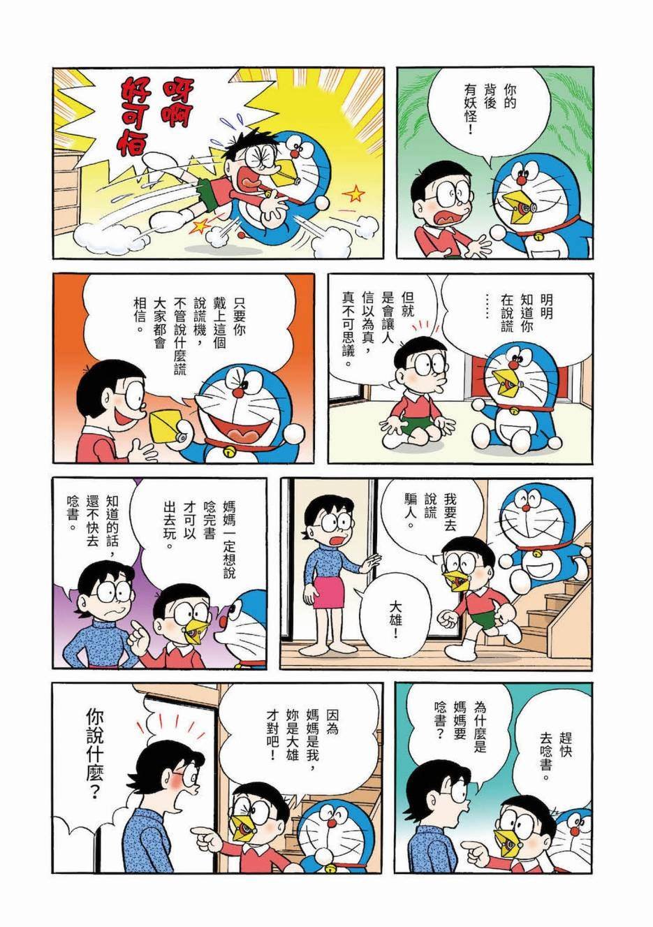 大合辑全彩03