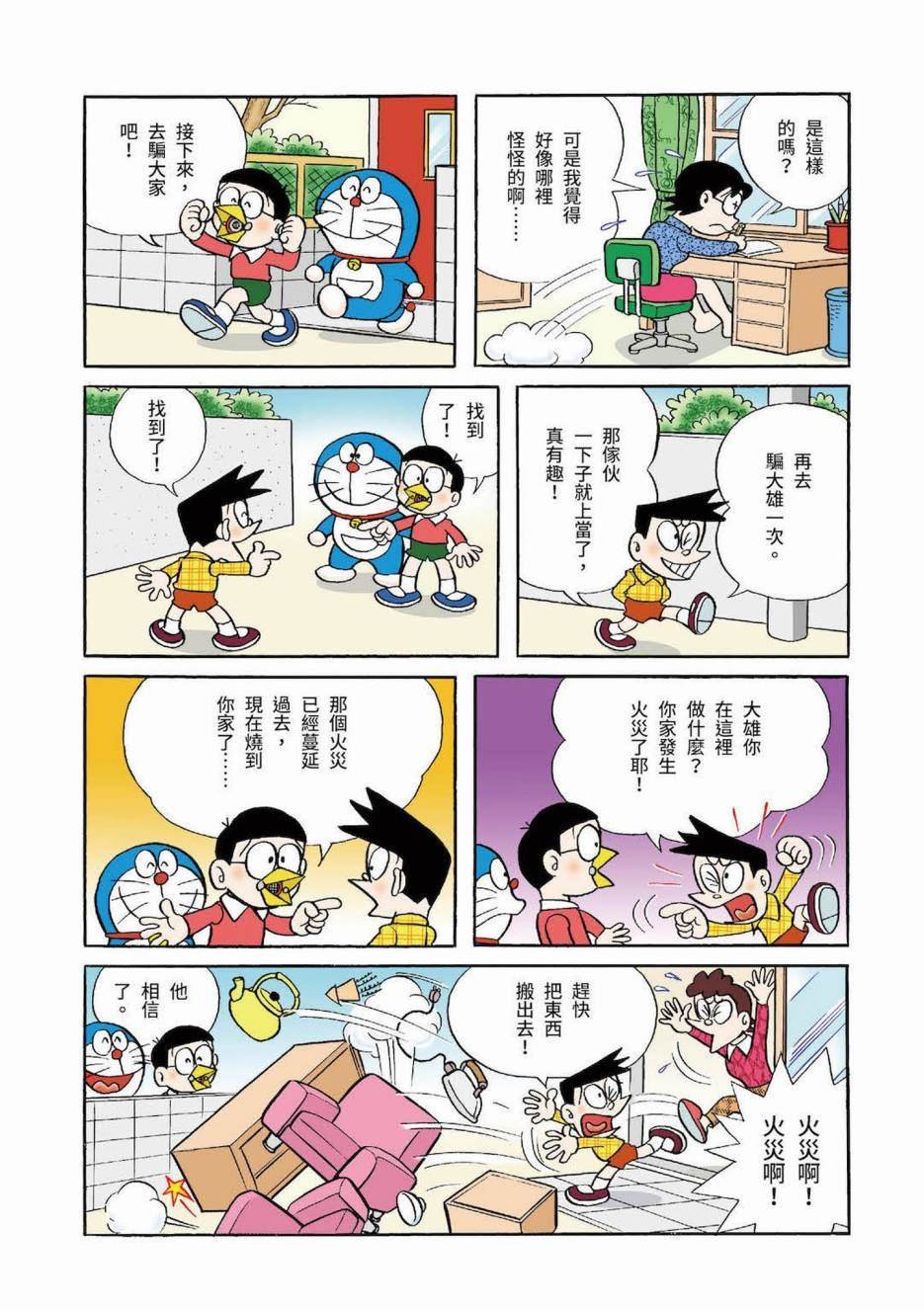 大合辑全彩03