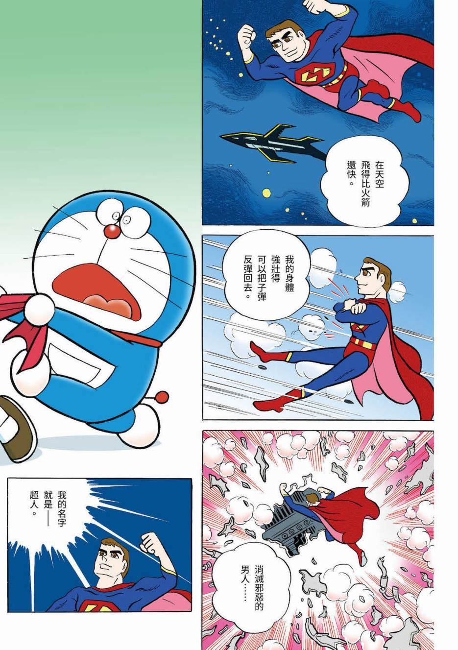 大合辑全彩03