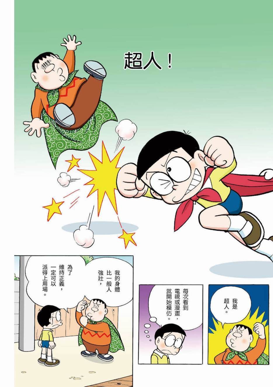 大合辑全彩03
