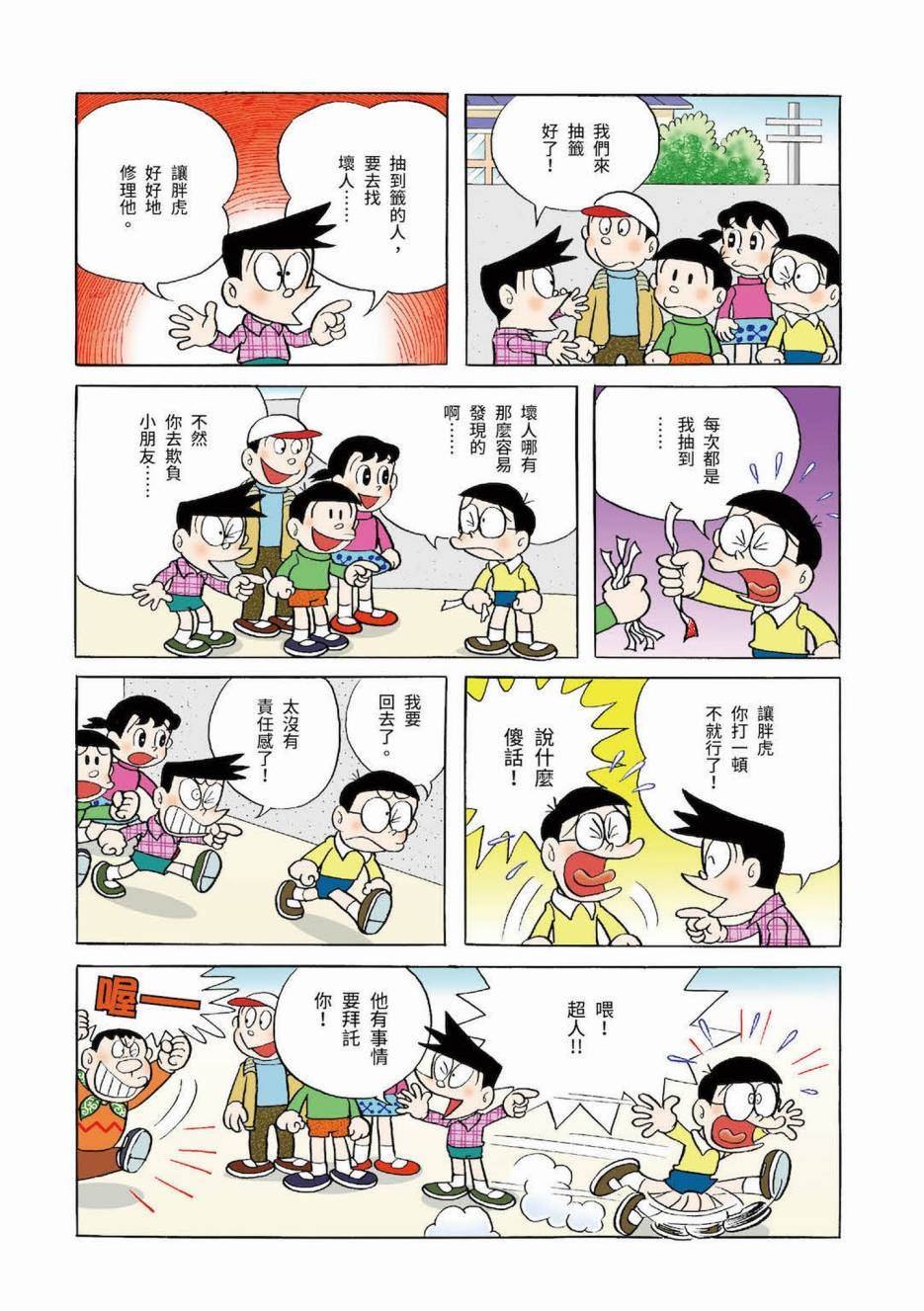 大合辑全彩03