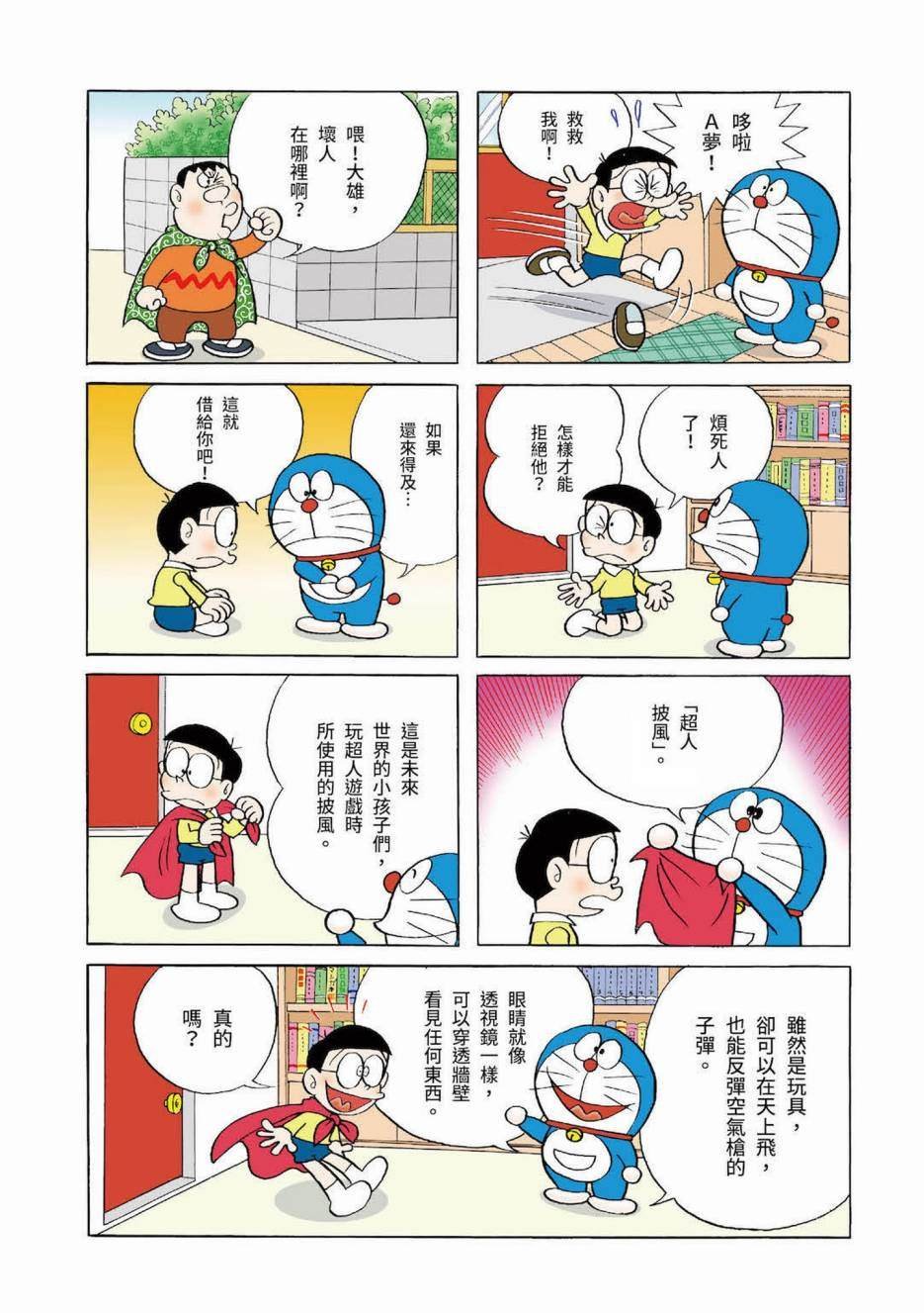 大合辑全彩03