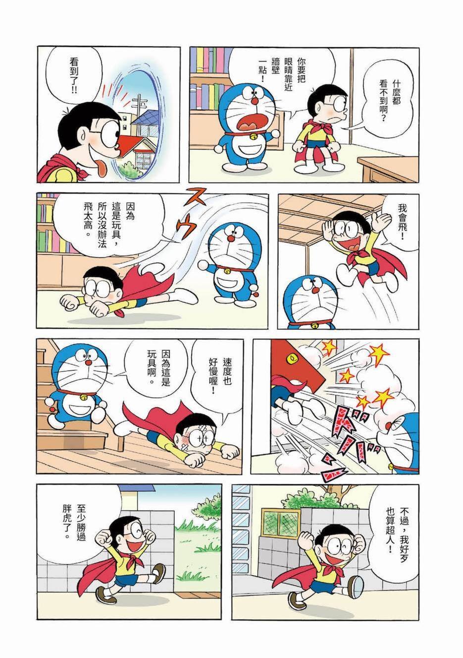 大合辑全彩03