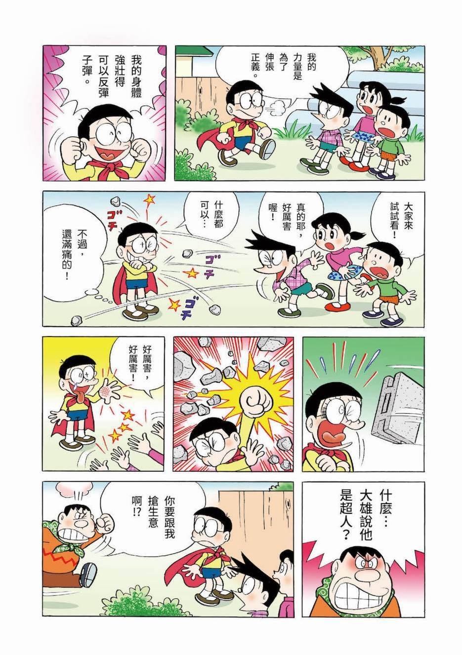 大合辑全彩03