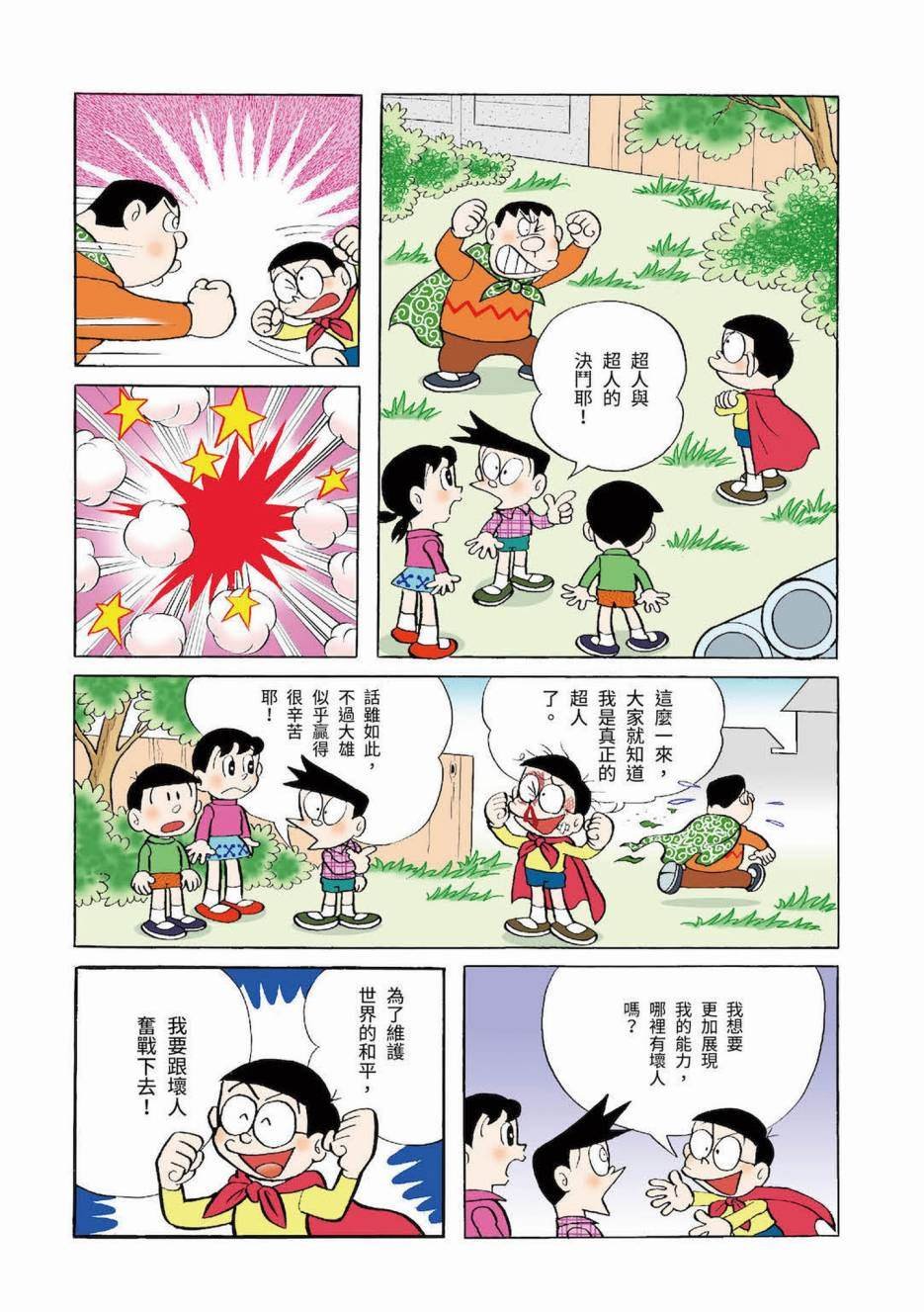 大合辑全彩03