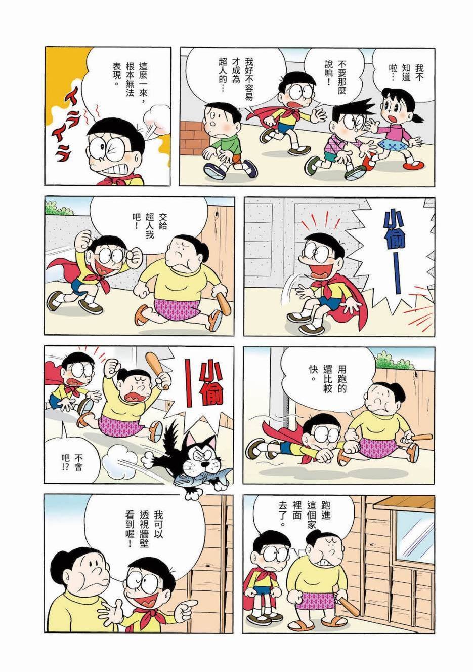 大合辑全彩03