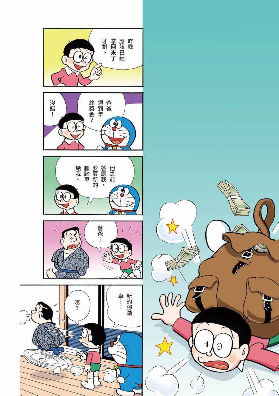 大合辑全彩03