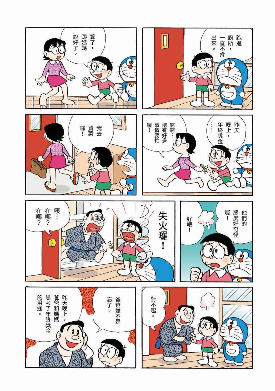 大合辑全彩03