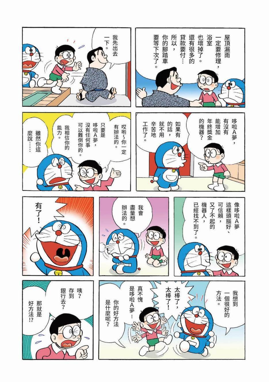 大合辑全彩03