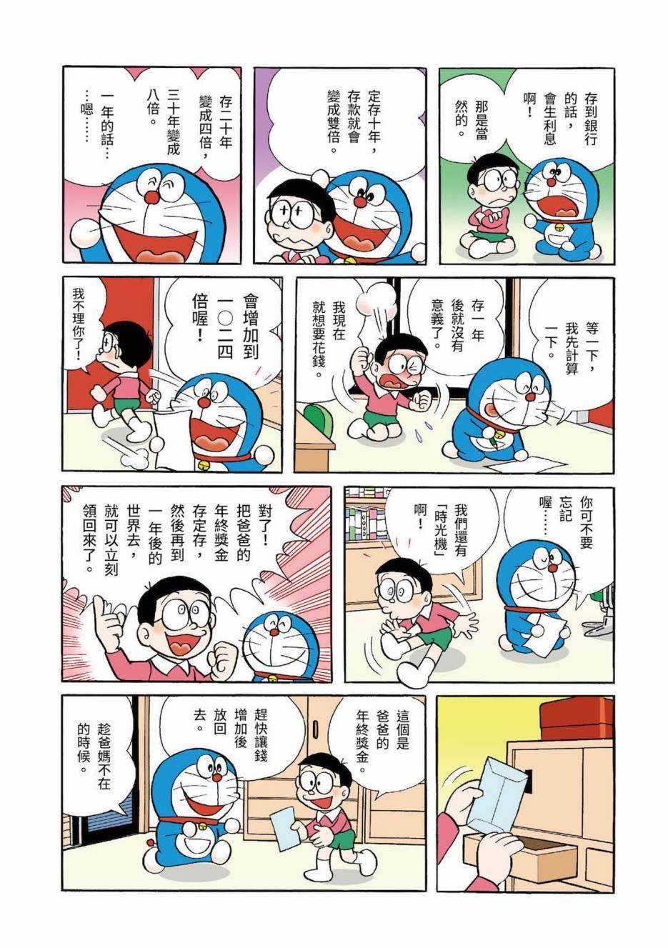 大合辑全彩03
