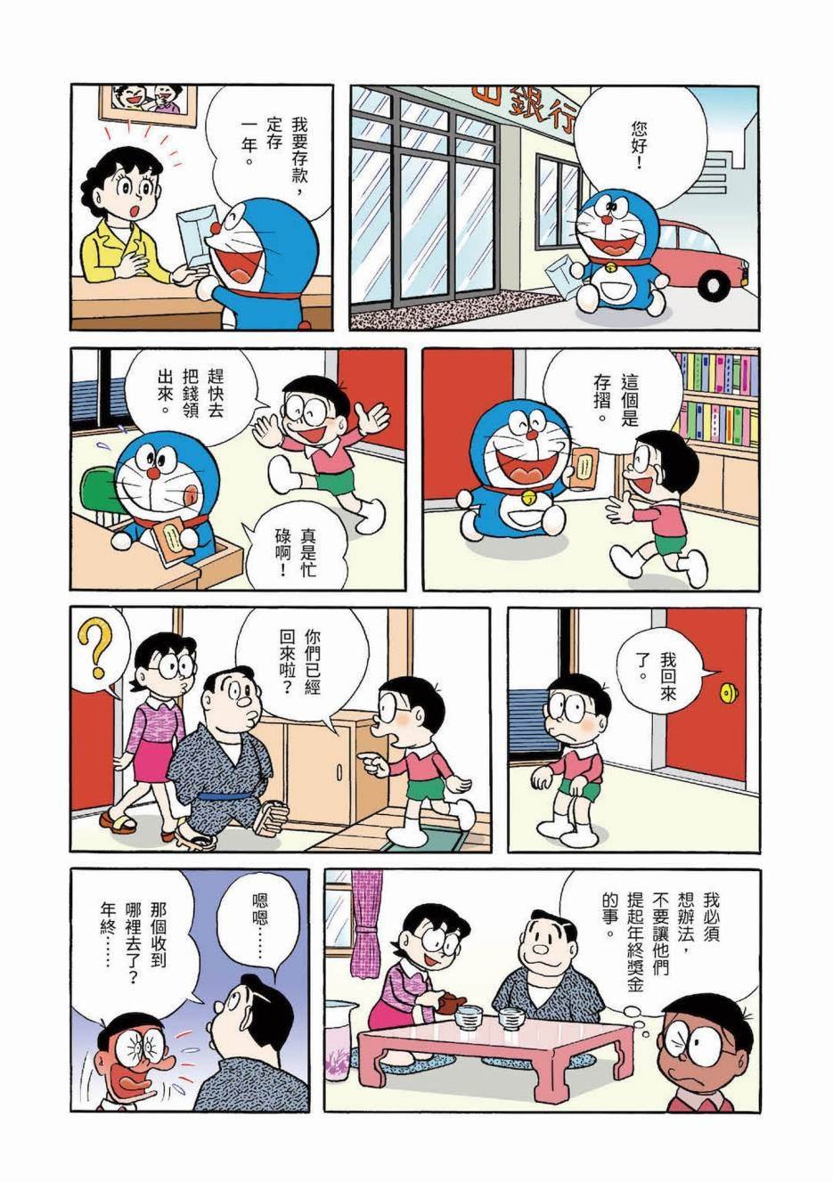 大合辑全彩03