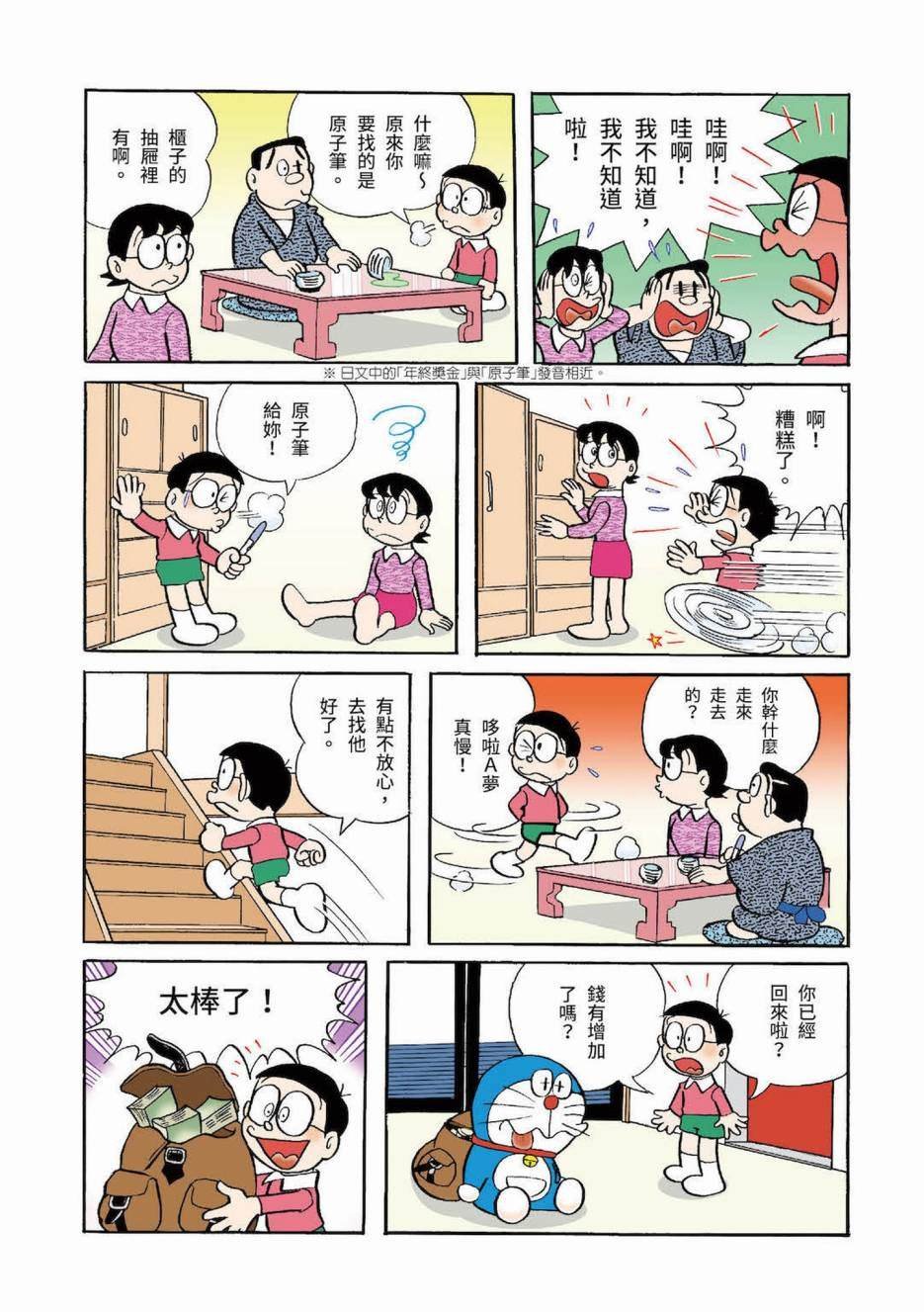 大合辑全彩03