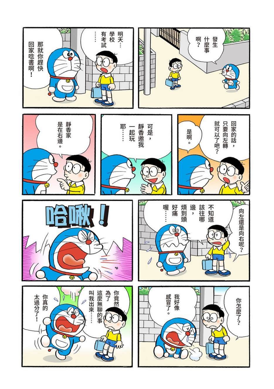 大合辑全彩03
