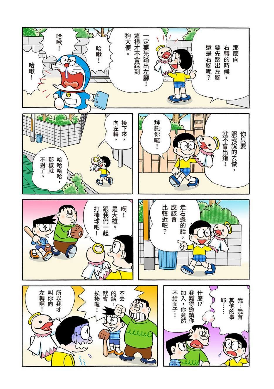 大合辑全彩03