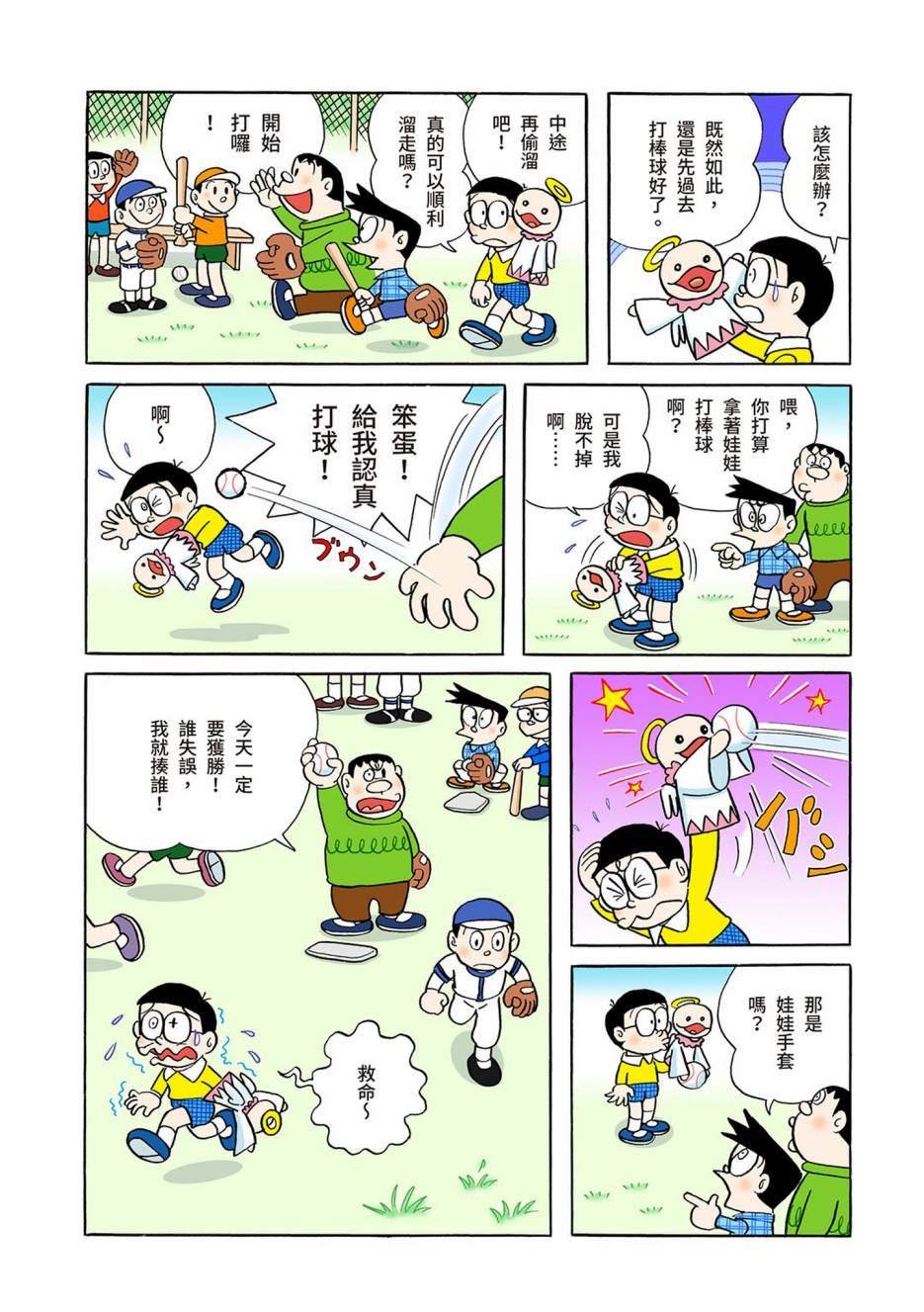大合辑全彩03