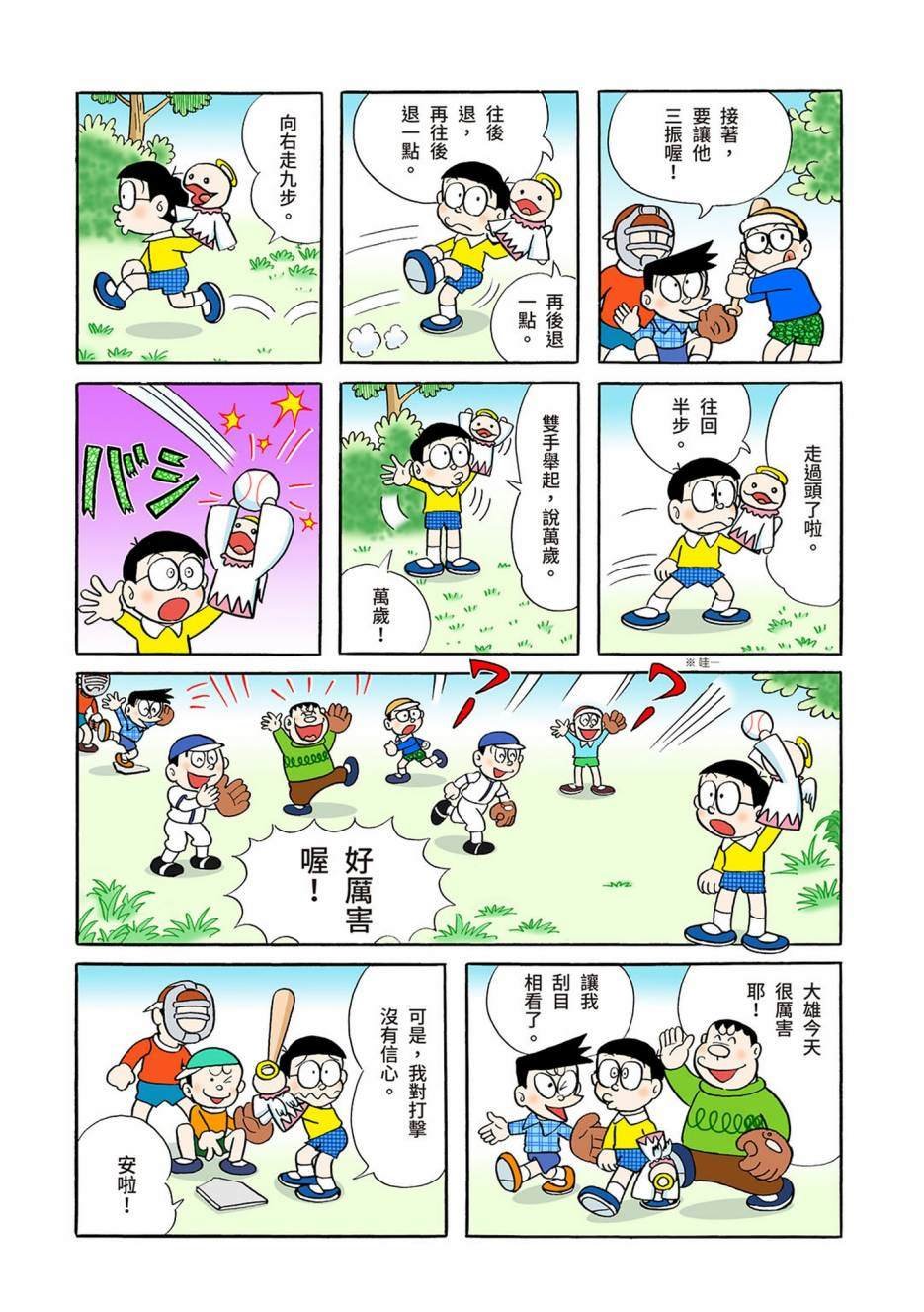 大合辑全彩03