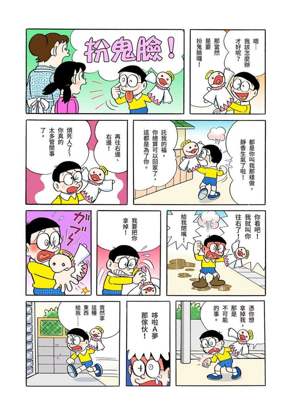 大合辑全彩03