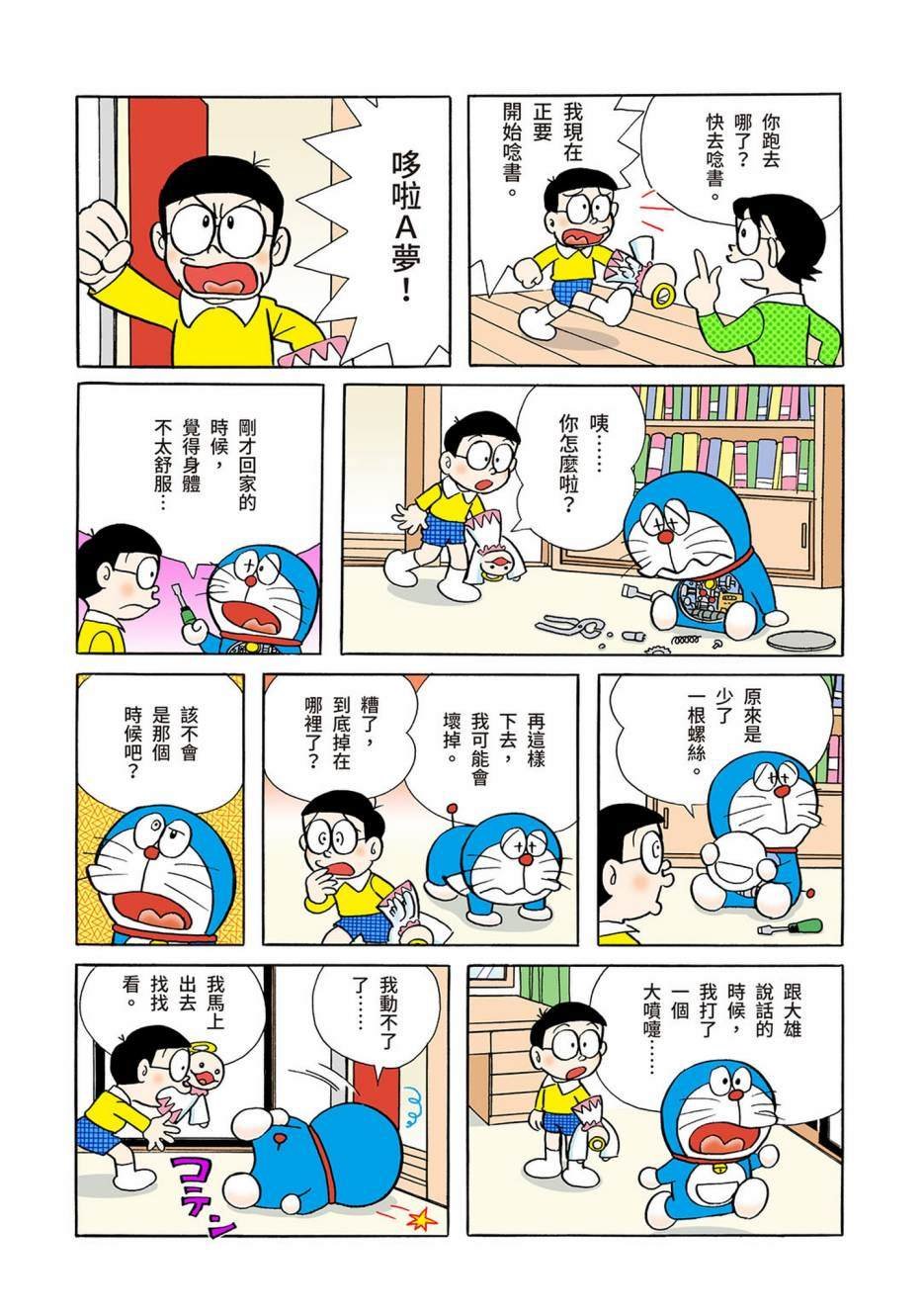 大合辑全彩03