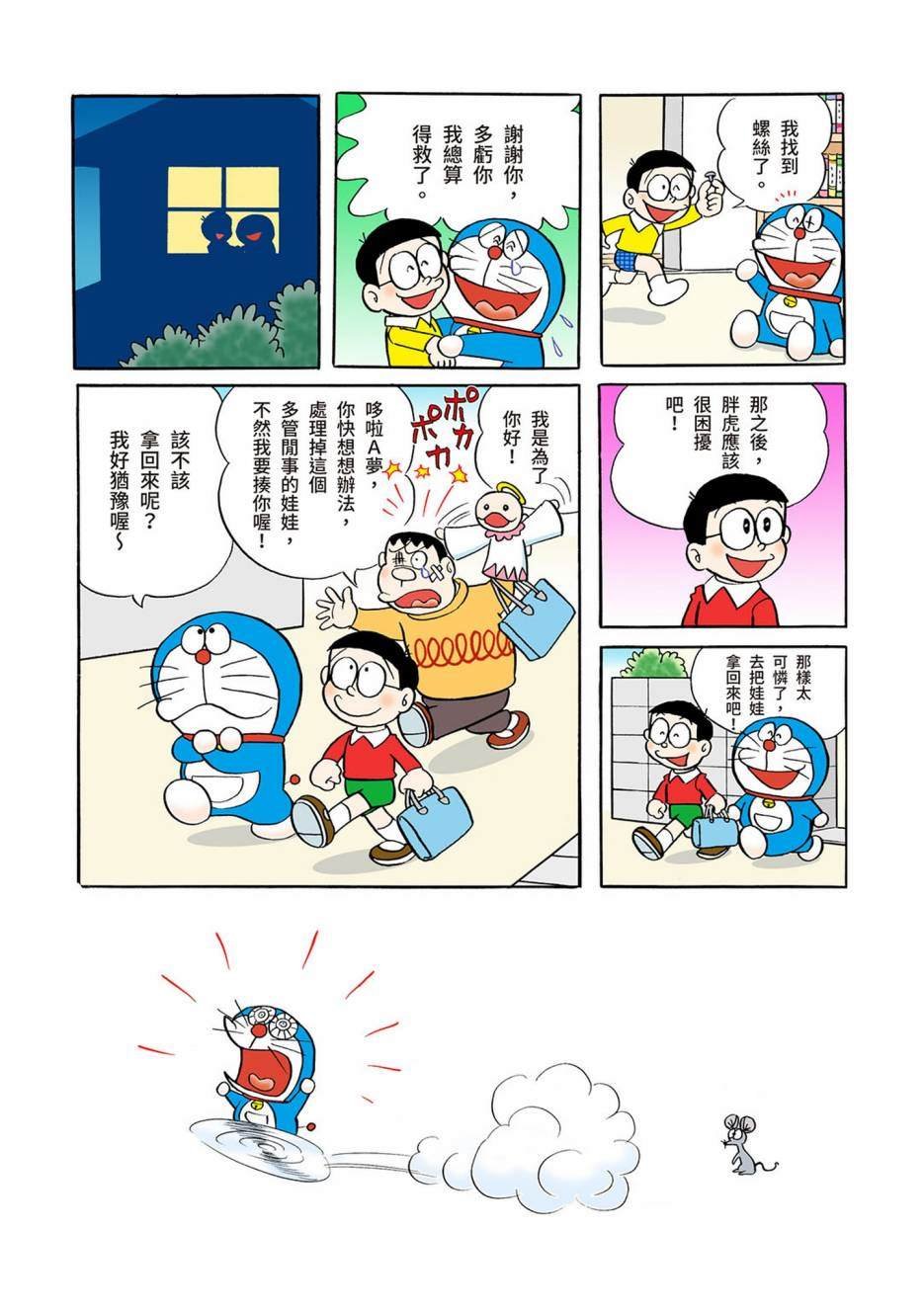 大合辑全彩03