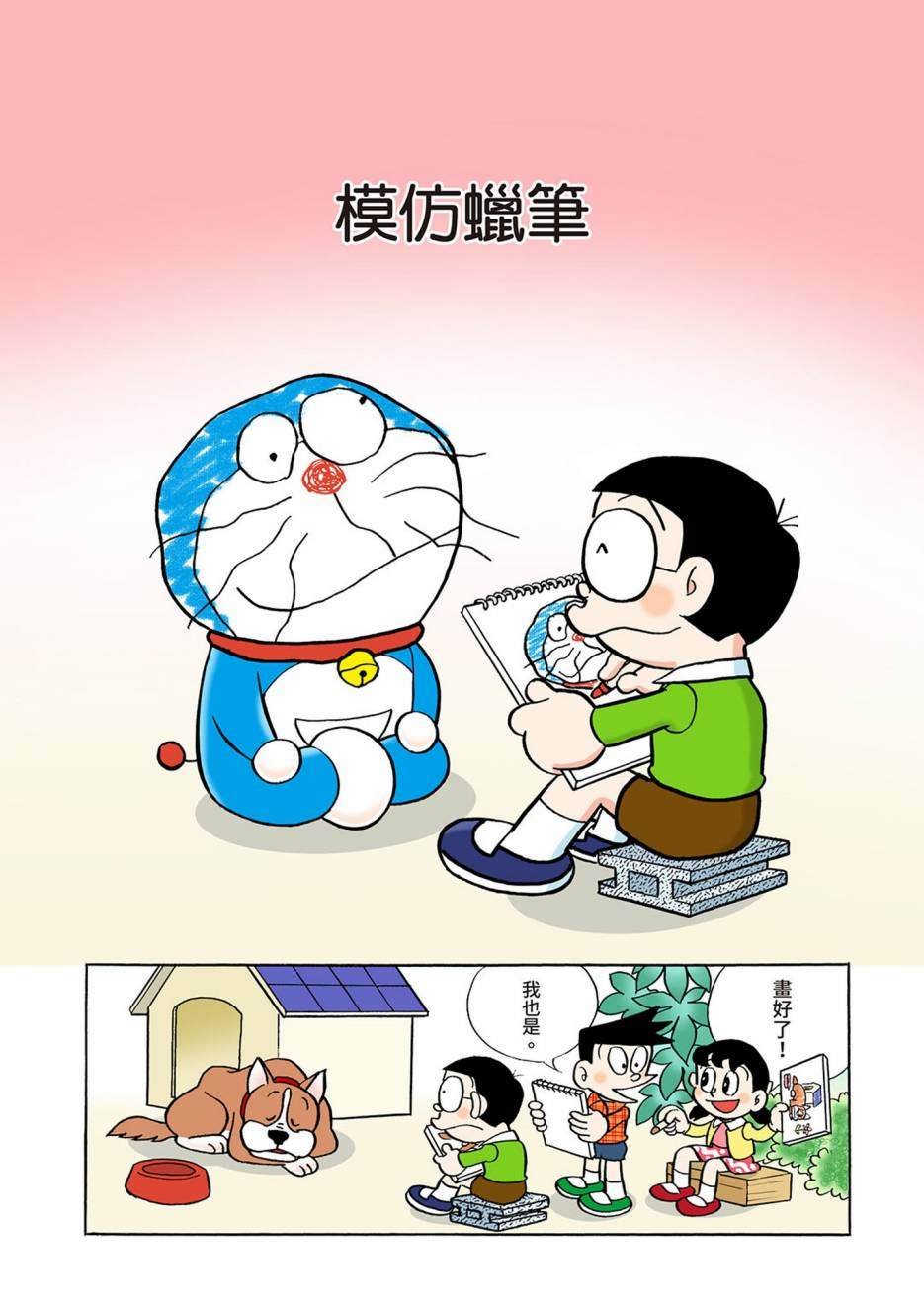 大合辑全彩03