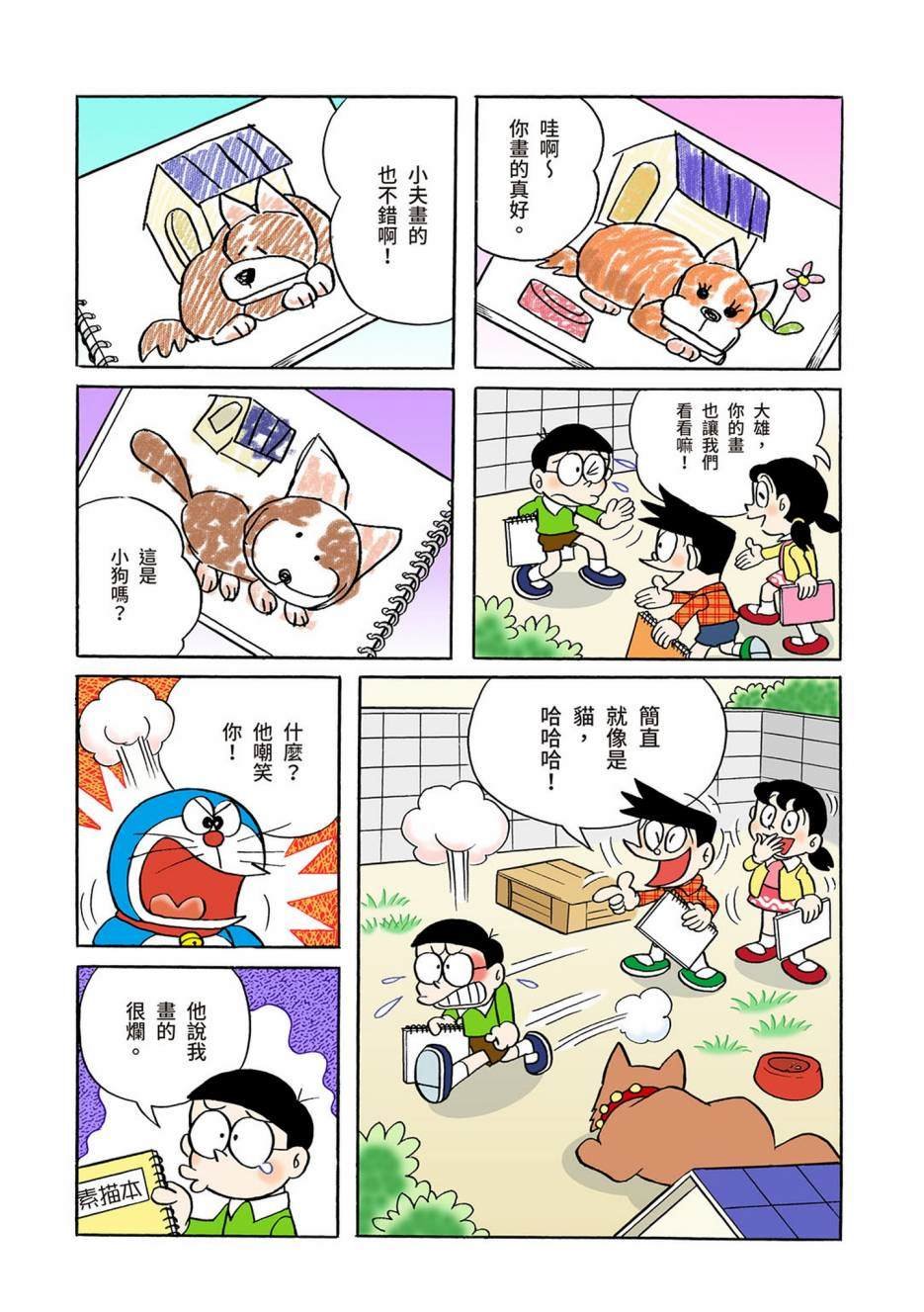大合辑全彩03