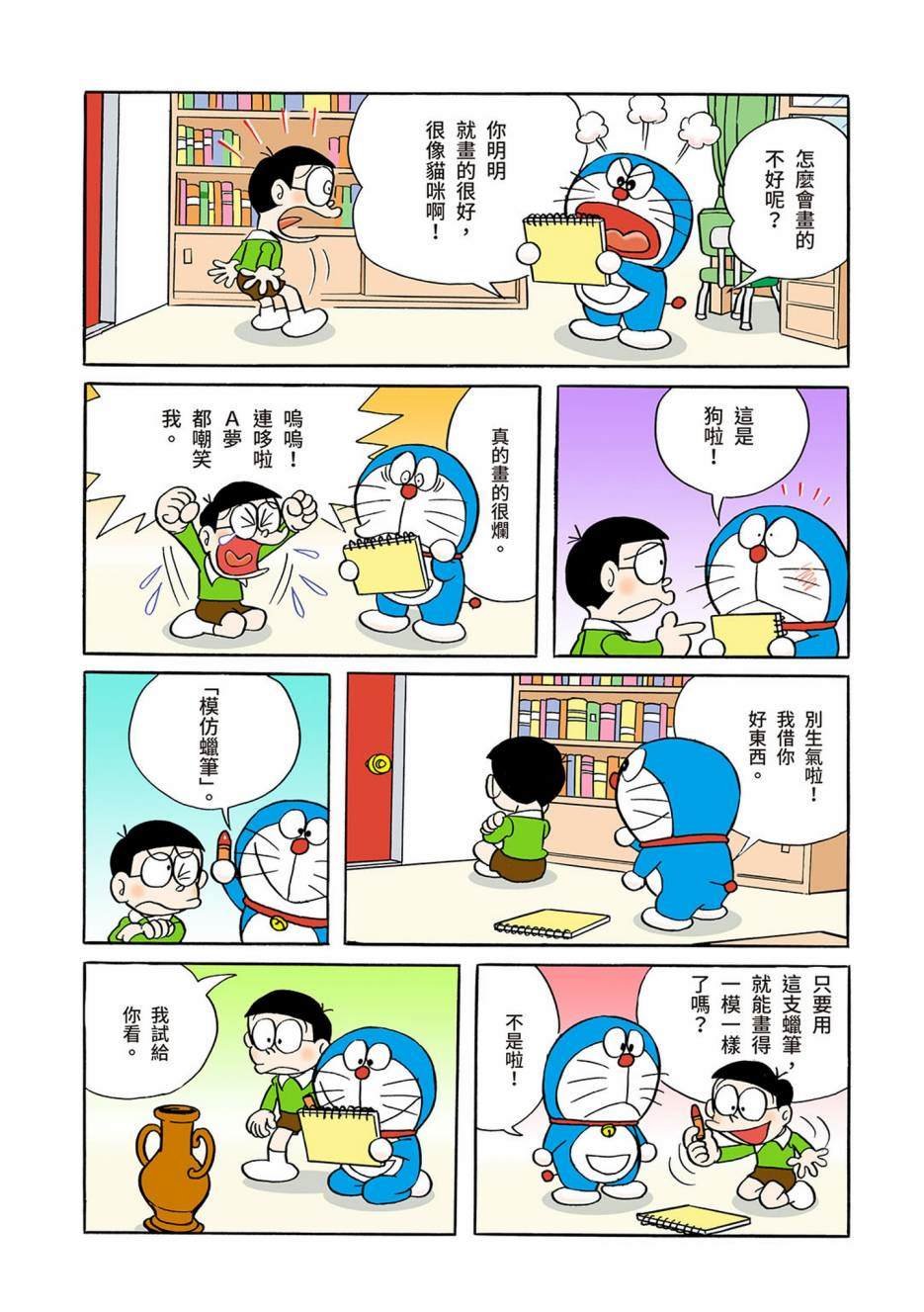 大合辑全彩03