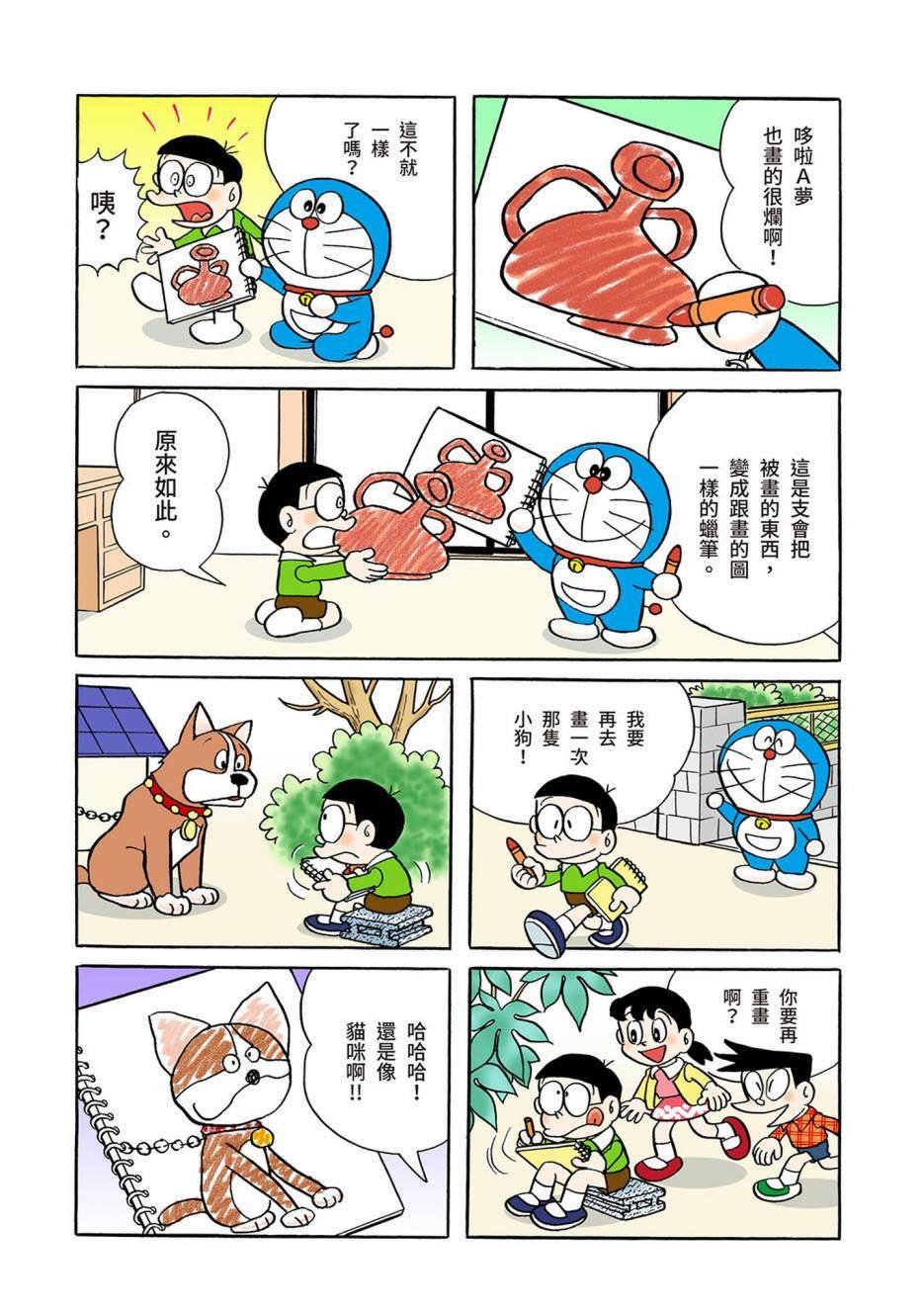 大合辑全彩03