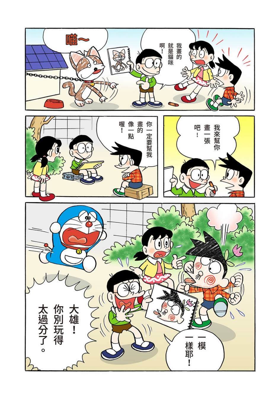 大合辑全彩03