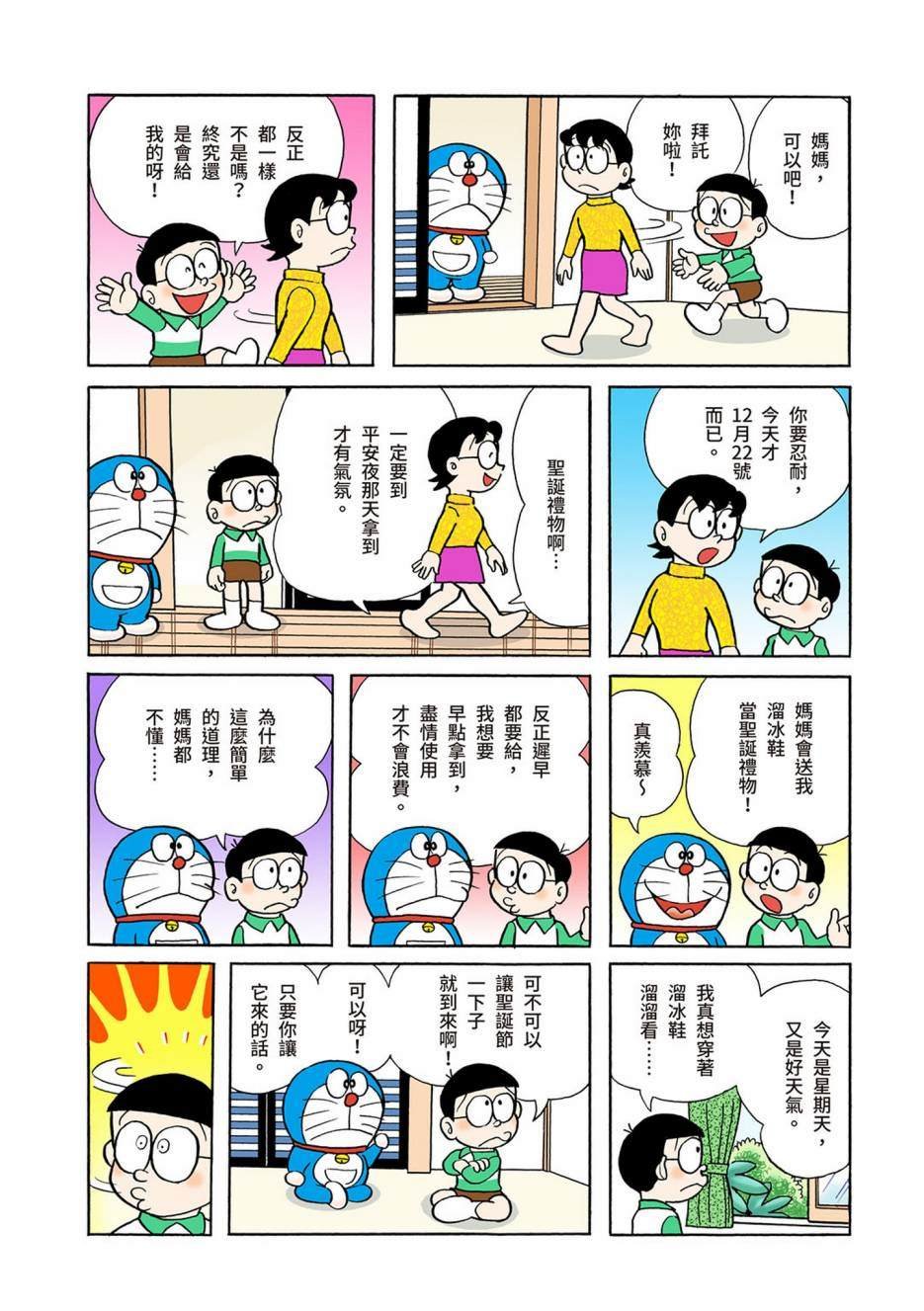 大合辑全彩03