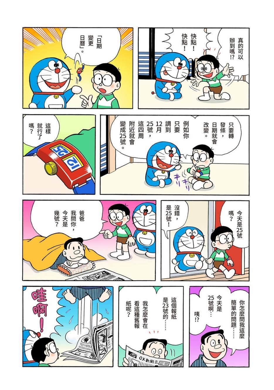 大合辑全彩03