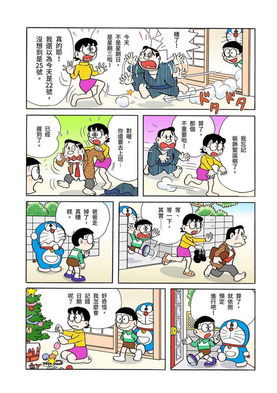 大合辑全彩03