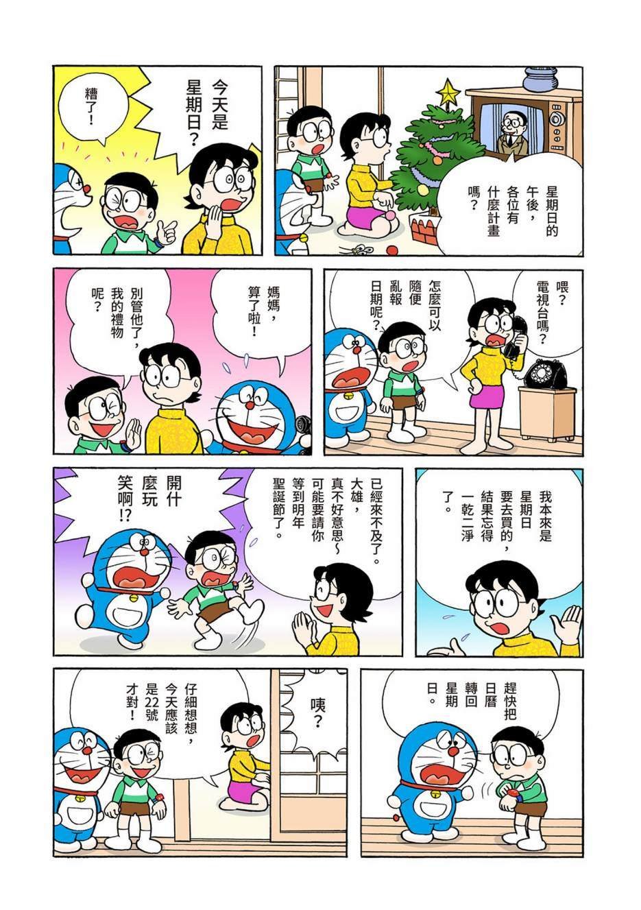 大合辑全彩03