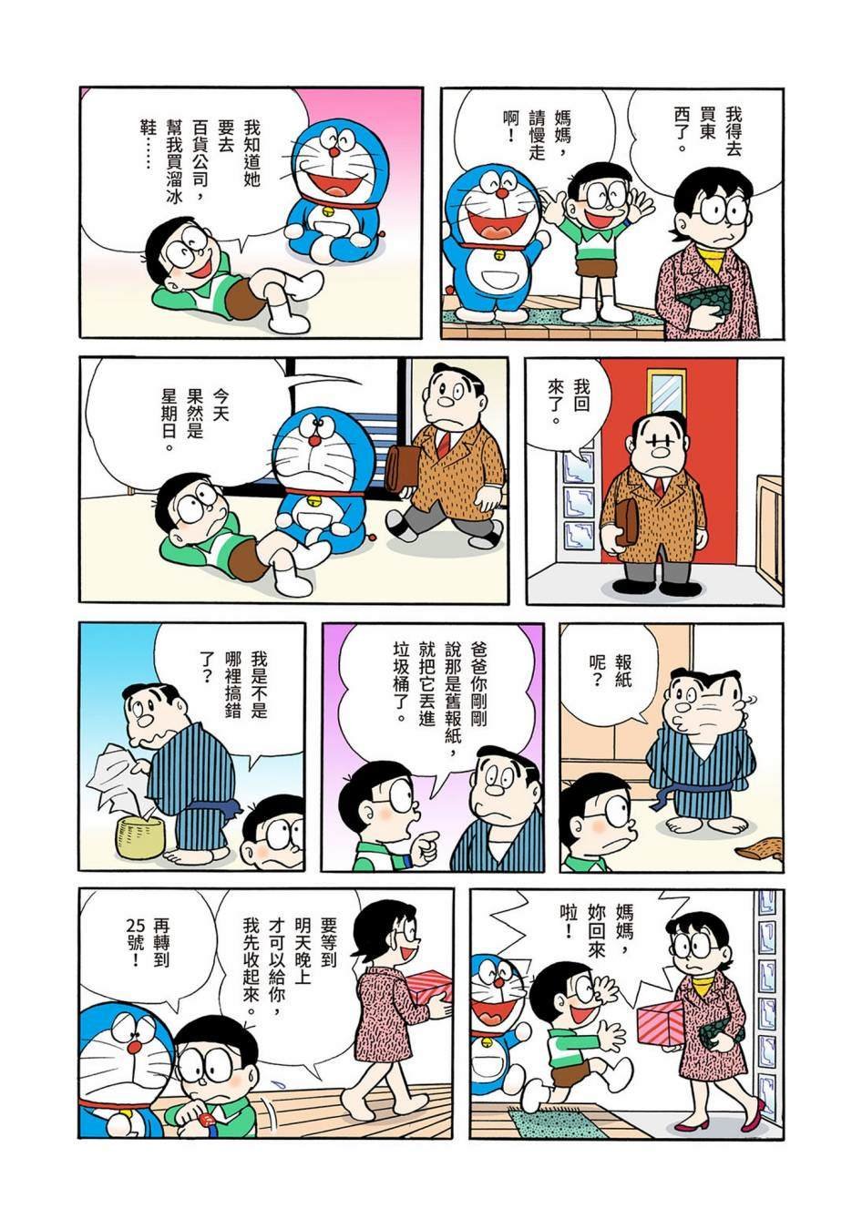 大合辑全彩03
