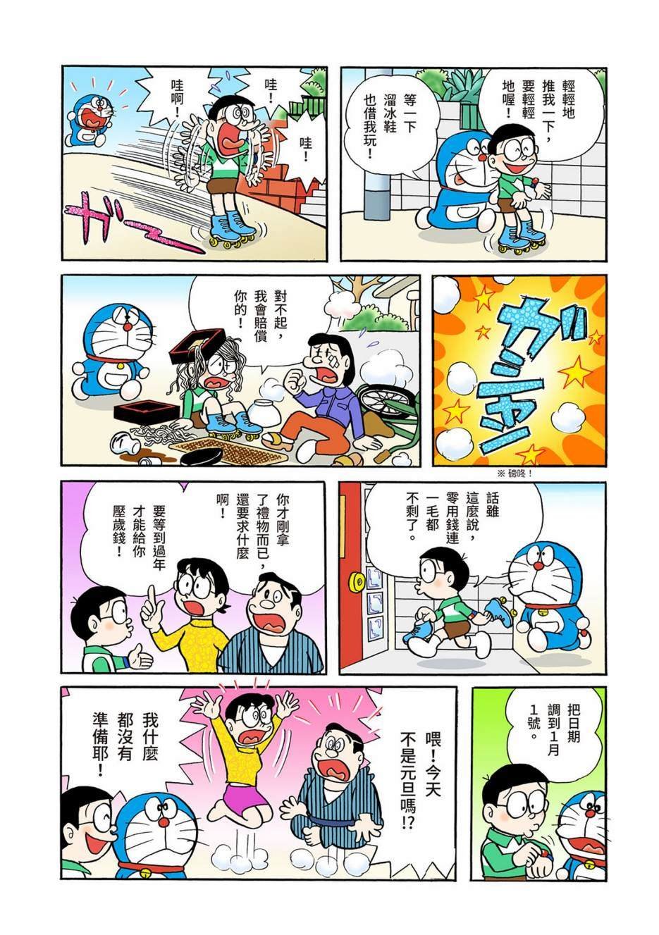 大合辑全彩03
