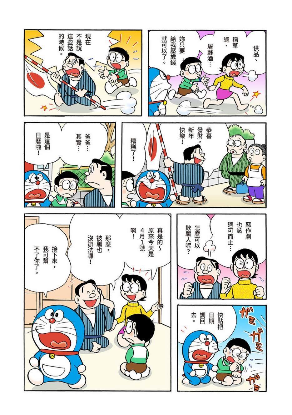 大合辑全彩03