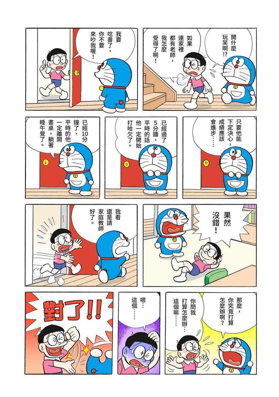 大合辑全彩03