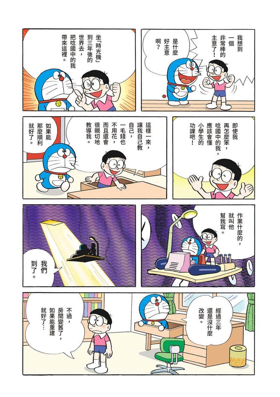 大合辑全彩03