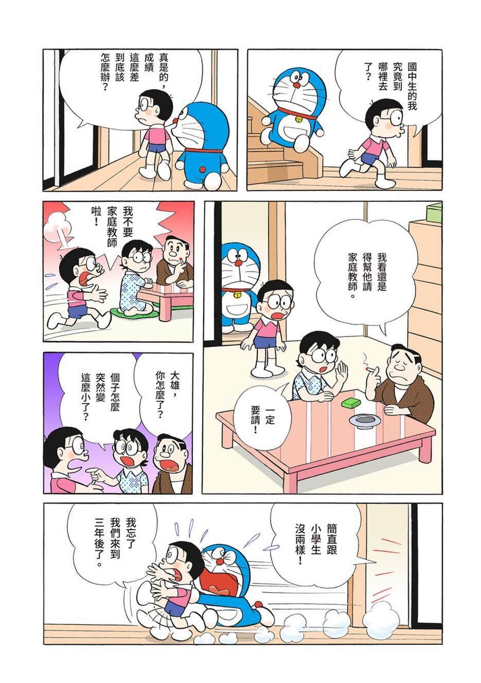 大合辑全彩03