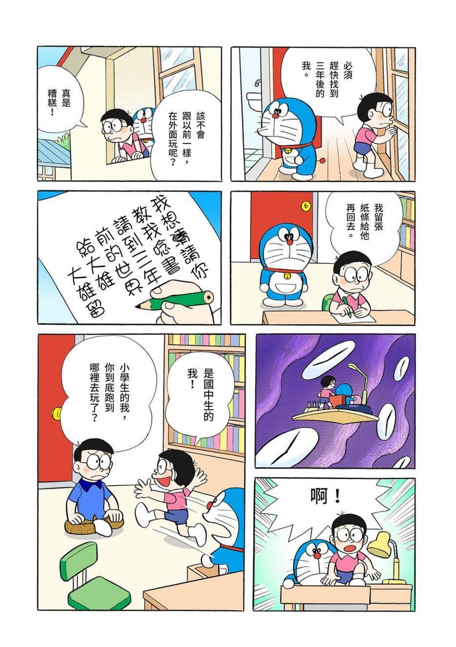 大合辑全彩03
