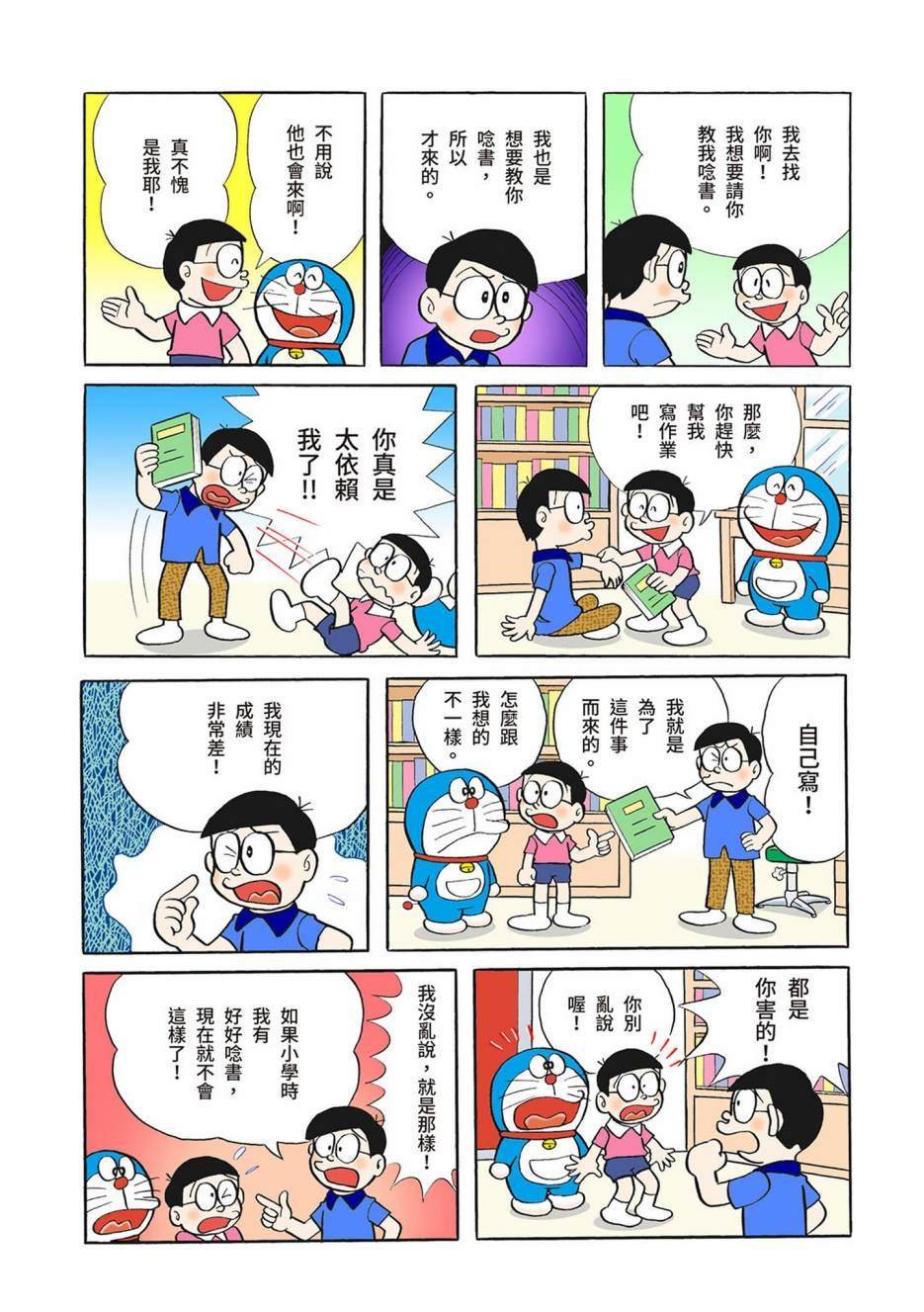 大合辑全彩03