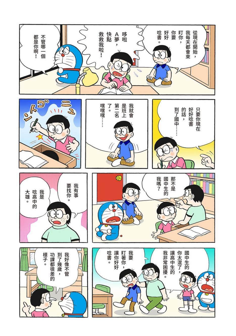 大合辑全彩03