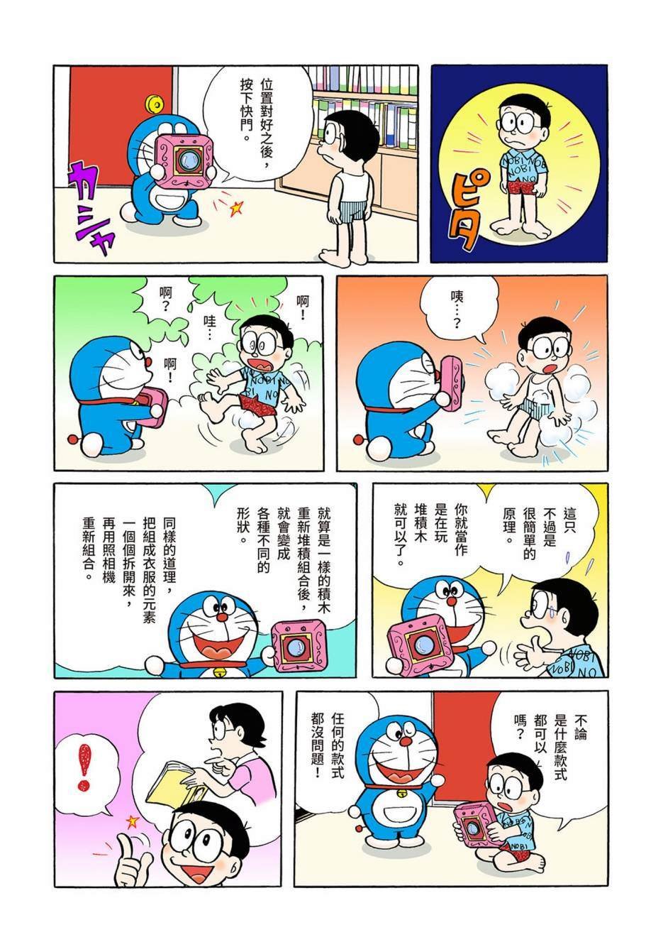 大合辑全彩03