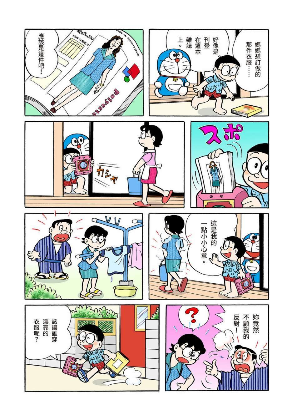 大合辑全彩03