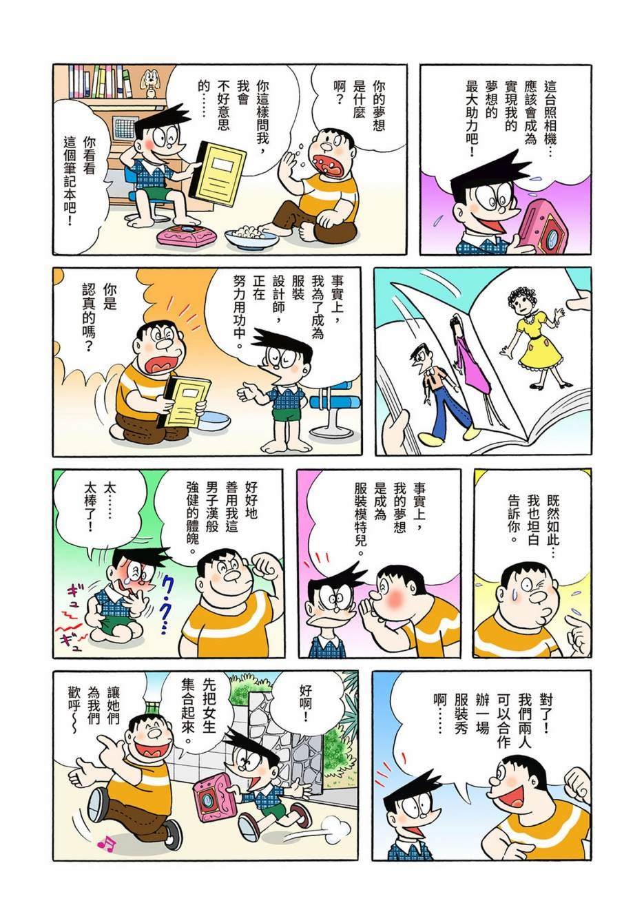 大合辑全彩03