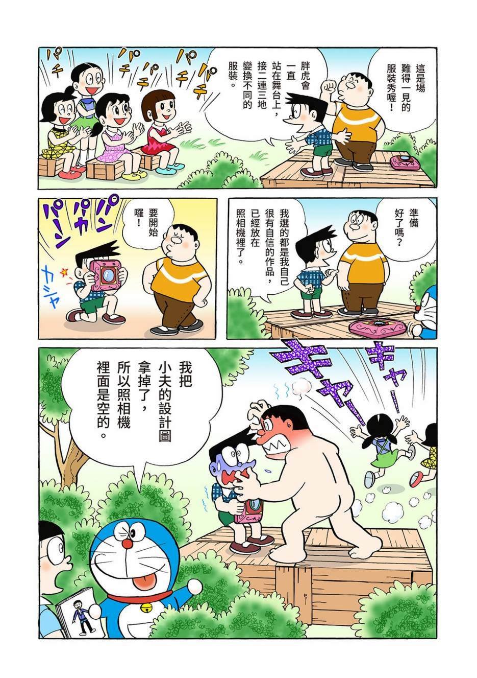 大合辑全彩03
