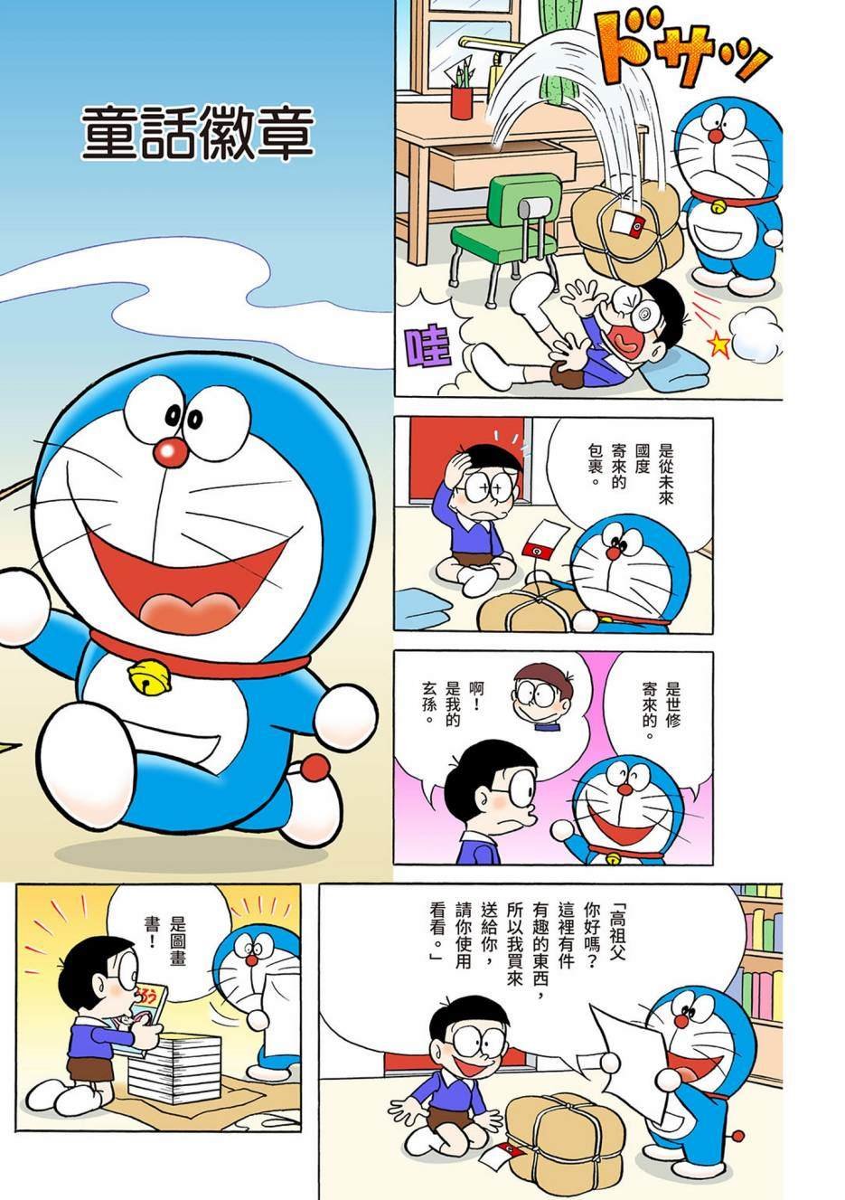 大合辑全彩03