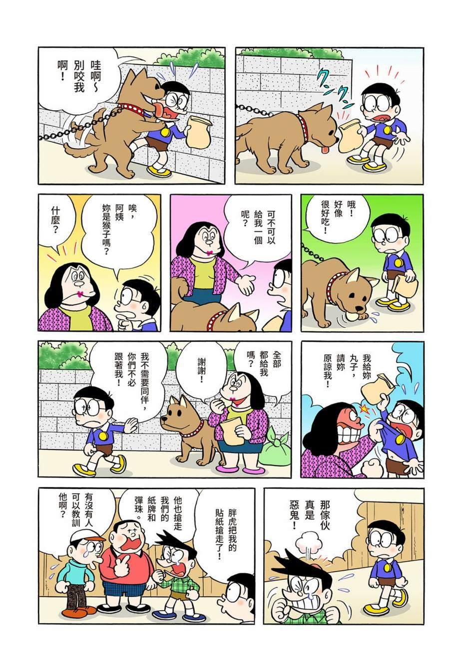 大合辑全彩03