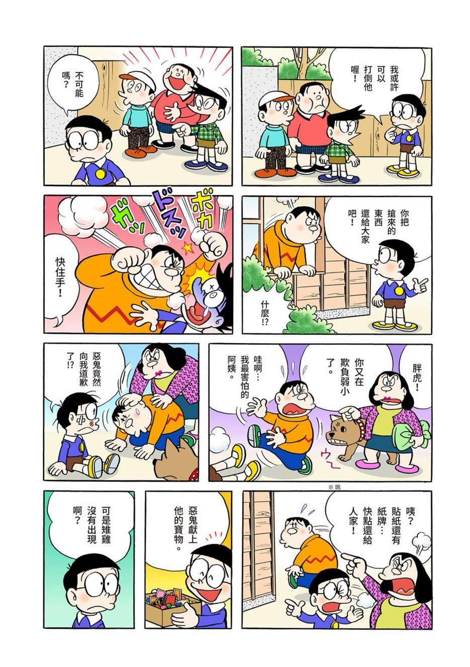 大合辑全彩03