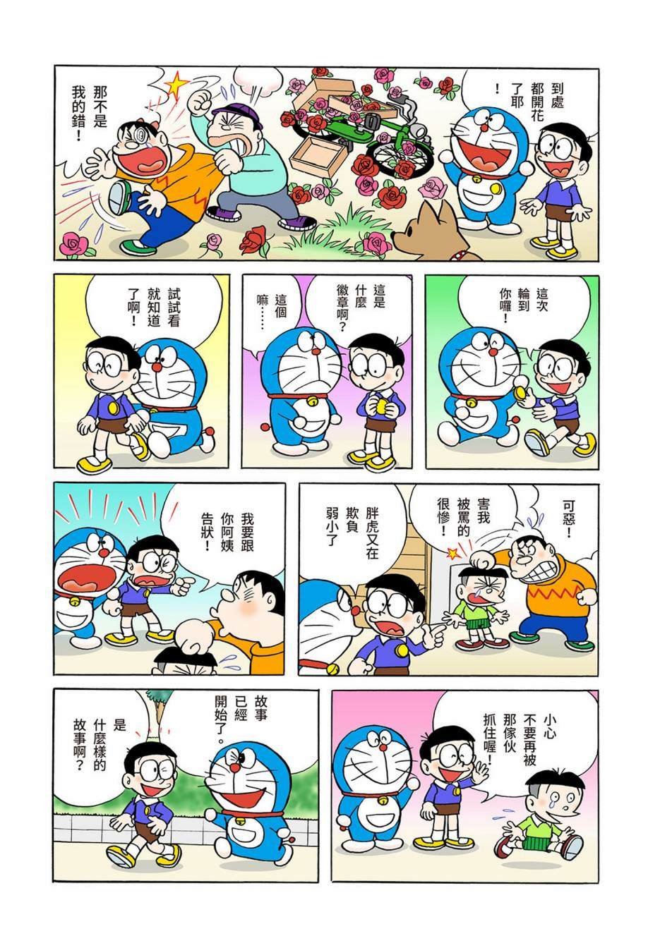 大合辑全彩03