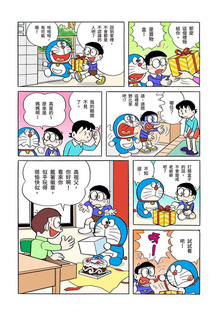 大合辑全彩03
